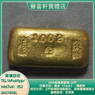 民國金條，上海久豐銀樓一兩金錠，金幣，銀幣，鉑金幣，生肖金幣，鼠牛虎免龍蛇馬羊猴雞狗豬年金幣，1979年建國30週年紀念金幣，鴻運金幣，楓葉金幣，美國水牛金幣，澳洲袋鼠金幣，熊貓金幣，97香港回歸金幣