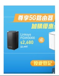 HKT香港寬頻 5G上網Wifi路由器「即插即用」