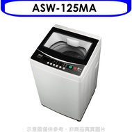 SANLUX台灣三洋【ASW-125MA】12.5公斤洗衣機(含標準安裝)