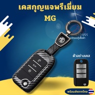 Premium Kevlar Key Case MG MG4 Suitable For 2025 ES5 25MG ES5 ABS Material Logo Ring