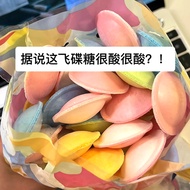 Eat Yogurt ufo Candy Sour Powder Candy Influencer ufo ufo Candy Sour Flavor Challenge Multicolored E