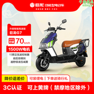 【好康】巨龍G7外送電動車騎手專用高速電動機車超長續航電動車成人