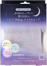 ハホニコハッピーライフ(HAHONICO happylife) ハホニコ シルクMoonナイトキャップ（パープル）