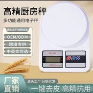 High-Precision Kitchen Scale Electronic Scale Gram Scale Household Baking Weighing Device Precision 