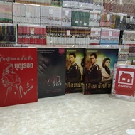 P5933 The Woman Named Boonrod P5934 The Story Of Chandara P5935 Blood Is A Good Condition. Please In