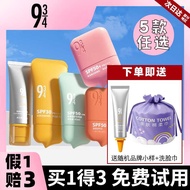 943/934 Sunscreen Cream Lotion Yueyan Refreshing Clear Anti-Ultraviolet Commuter Military Training L