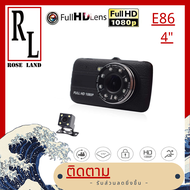 🌹🌹E86🌹🌹 กล้องติดรถยนต์ กล้องเป็นอลูมิเนียมน้ำหนักเบา ดีไซน์สวย มี กล้องหน้า/หลัง 4.0นิ้ว CE86
