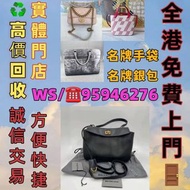名牌手袋 錢包 手提包舊手袋單肩包斜挎包水桶包包包中古包二手手袋卡地亞 Cartier 寶格麗BVLGARI伯爵尚美巴 CHAUMET 迪奥Dior巴黎世家 BALENCIAGA博柏利Burberry