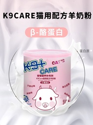 K9 Goat Milk Powder Cat Milk Powder Kittens Pregnant Cat Pet Goat Milk Powder Newborn Pregnancy Post