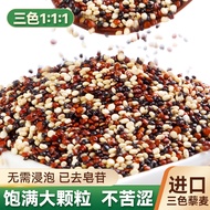 Three-Color Quinoa Bolivia Imported Raw Material Coarse Grain Multigrain Quinoa Rice Official Flagsh