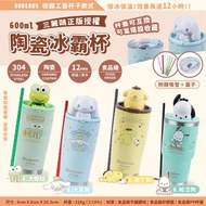 三麗鷗正版授權-德國工藝 陶瓷冰霸杯600ml