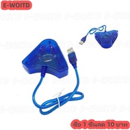 ซื้อ 1 ชิ้นลด 10 บาท USB Dual Player Converter ADAPTER CABLE สำหรับ PS2 USB Game CONTROLLER