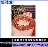 免費上門求：碧璽水晶，水晶首飾，黑加侖老礦超七，碧璽水晶 ，舒俱來水晶，金草莓水晶，超七水晶手串，天然水晶手鏈手串，金草莓，超7水晶，碧玺，施華洛世奇天鵝水晶擺飾，Swarovski施華洛世奇等  免