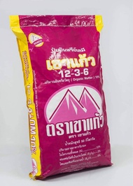 ปุ๋ยอินทรีย์เคมี ตราเขาแก้ว สูตร 12-3-6