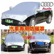 Audi Half Cover Type Car A1 A4 A3 Q5 Q2 Q3 A6 Q7 A8 Clothing Separator Sunscreen Rainproof Protectiv