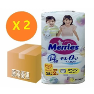 Merries - Merries 日本原裝 花王紙尿褲XL40 加大碼*2包 （適用12-22kg）學習褲 加大碼 40片日本製 花王Merries拉拉褲XL38+2枚 增量裝 平行進口