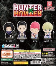 🈹 蝕本特價 🈹 最後一套 Bandai HUNTER×HUNTER すわらせ隊2 全職獵人 幻影旅團 坐下系列 sumarasetai 坐姿小隊 第二彈 P2 (全套4隻) 飛坦博通 團長庫洛洛 西
