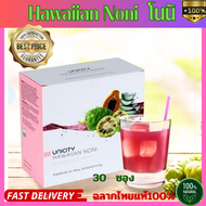 Noni unicity โนนิ ฮาวายเอียน ยูนิซิตี้ (Hawaiian Noni) ฉลากไทย พร้องส่ง
