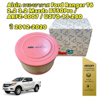 กรองอากาศ Ford Ranger T6 2.2 3.2 Mazda BT50Pro ปี12-20 / Aisin ARFZ-4007/ U2Y0-13-Z40