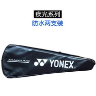 Yonex Yonix ชุดไม้แบตมินตันแบบขนฟู2แพ็คของแท้จากญี่ปุ่นชุดชุดแร็กเก็ตแบดมินตันกระเป๋านุ่มฟูใหม่ญี่ปุ