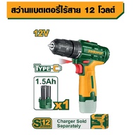 JADEVER สว่านแบตเตอรี่ไร้สาย12V #JDCDS520