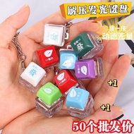 Merit Keycap Electronic Wooden Fish Keychain Pendant Cyber Merit Accumulator Decompression Button Lu