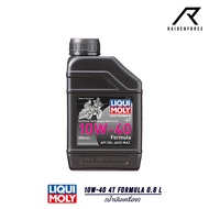 น้ำมันเครื่อง  Liqui Moly 10W-40 4T Formula 0.8 L