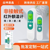 English CS106 Household Human Body Temperature Detection Straight Infrared Handheld Non-Contact Ther