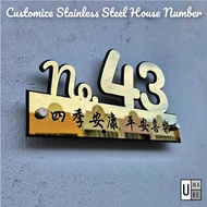 (Fully Customized) Mirror House Number House Plate Stainless steel 304 House number plate 门牌号码牌不锈钢牌定制 Tanda Rumah Plat