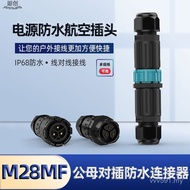 Waterproof Self-Locking Cross-Border Aviation Connector Connector Connector Butt Plug Male Female He