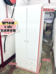 ✨包送貨)) 白色雙門衣櫃 // 💖 9成新 💖 80cm闊