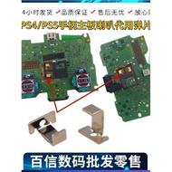 Suitable for PS4 Gamepad Motherboard Speaker Metal Shrapnel PS5 Speaker Positive Negative Power Supp