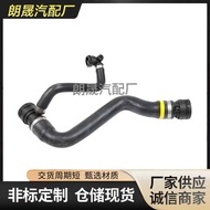 Suitable for BMW E82 E84 E88 E90 E91 Upper Left Coolant Radiator Hose17127531768
