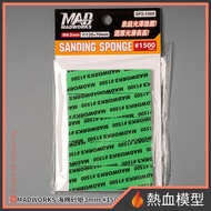 [Hot Blood Model] MADWORKS SP2-1500 Sponge Sandpaper 2mm 1500