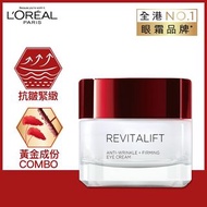 Loreal Paris活力緊緻修護眼霜Revitalift Anti-Wrinkle + Firming Eye Cream 15ml