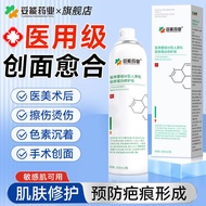 #Medical recombinant collagen repair solution spray to prevent scars and melanin after surgery skin 