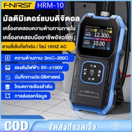 FNIRSI HRM-10 เครื่องทดสอบความต้านทานภายใน แบตเตอรี่ลิเธียม 18650 เครื่องมือวัดแรงดันไฟฟ้าและความต้า
