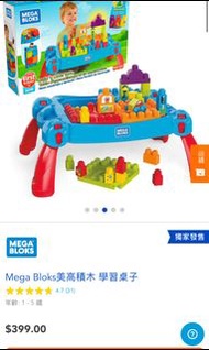 Mega bloks 積木枱 桌