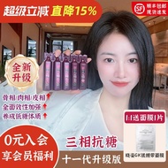 AXXZIA晓姿十一代AGXI抗糖饮 抵抗三相糖化衰老升级20260327