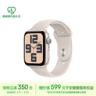 Apple/苹果 Watch SE 2023款智能手表GPS款44毫米星光色铝金属表壳星光色运动型表带M/L MRE53CH/A