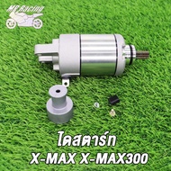 ไดสตาร์ท X-MAX X-MAX300 / X-MAX300 500CC สีดำ มอเตอร์สตาร์ท X-MAX X-MAX300