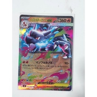 Pokemon M2 mega charizard ex japanese card