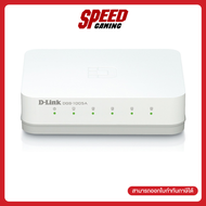 D-LINK DGS-1005A  HUB 5 PORT GIGABIT 10/100/1000  Switch (สวิตช์)  By Speed Gaming