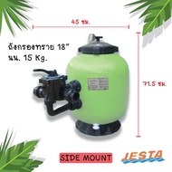 กรองทรายทราย  Side mount Jesta