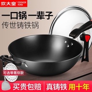 AT/💖Cooker King Wok Iron Pot Frying Pan Cast Iron Pot Old-Fashioned a Cast Iron Pan Gas Stove Universal Uncoated Househo