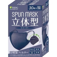 醫食源三維SPUN MASK 海軍藍 30枚入