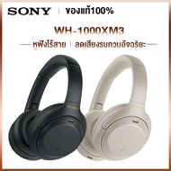 【ของแท้100%】SONY WH-1000XM3 หูฟัง หูฟังโซนี่ ไร้สาย หูฟังตัดเสียงรบกวนแบบไร้สาย จัดส่งจากประเทศไทย เร็วที่สุดที่จะได้รับใน 2 วัน
