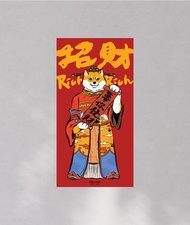 2026春聯 財神爺柴犬春聯 財神爺春聯 要你發財 創意春聯文創春聯