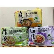 Vedan Bak Kut Teh/Kimchi/Vegetables Instant Noodles (Vegan) 5pc/pack 味丹素肉骨茶/韓式泡菜湯麵/鮮蔬百匯素湯麵(全素)