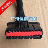 for Buick GL6 GL8 envision Encore Excelle LaCrosse body seat heating switch cableauto parts Car deco